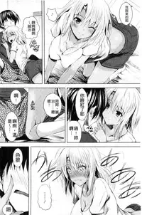 [Fukuyama Naoto] Tsuyumamire | 汁液沾滿身 [Chinese]