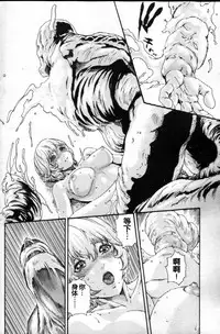 [Haruki] Kisei Juui Suzune Ch. 56 [Chinese] [春輝老湿同好会]