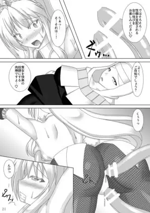 Karametorareta Shishiou -Makuai-