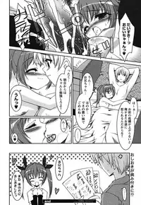 COMIC HimeKuri 2004-07