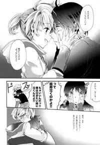 (C86) [tomupon (gazeru)] Sai tomu pon ai (VOCALOID)