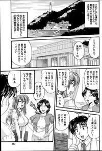 Namaiki! 2014-10