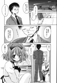 [Shinonome Ryu] Hiwai na Kazoku (An Indecent Family)