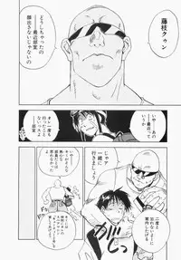 [Iogi Juichi] Maidroid Yukinojoh Vol.1