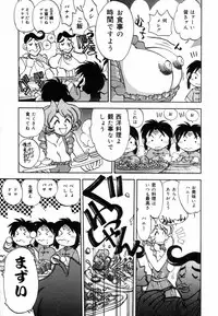 [Yagami Dai] West Volume 02