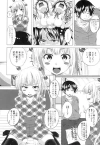 [Arsenal] Guchu-Nure-Otome [Digital]