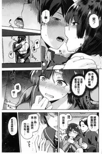 [kiasa] Tanetsukeanaba [Chinese]