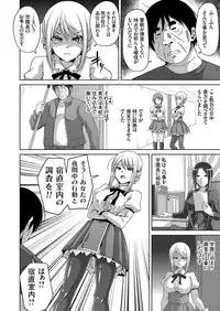 [Nikusoukyuu.] Hanazono no Mesudorei Ch. 1-9