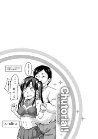 [Ekakibit] Chutorial! [Digital]