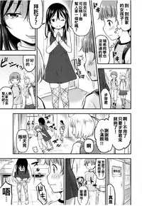 [Kidoukan (Kidou Muichi)] Kanojo no Omocha! 2 [Chinese] [oo君個人漢化] [Digital]