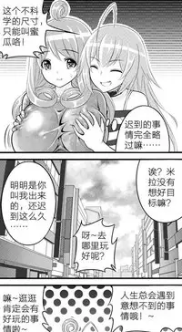 [Super-Joannco] Escape the Abyss (Chinese) (Ongoing)