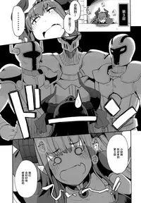 Eli-chan no Daibouken