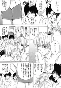 [Amamiya You] Aobazuku