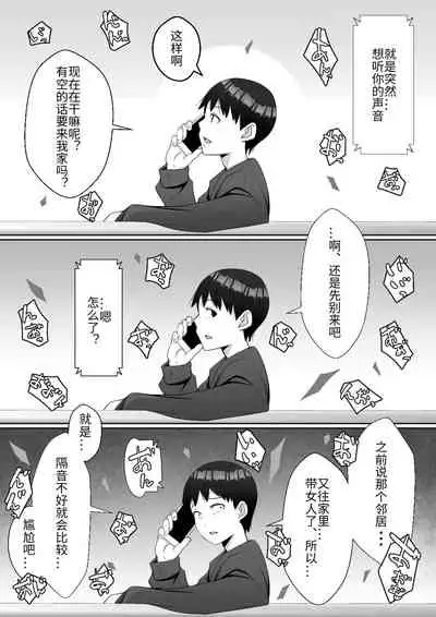 Hai! Kareshi-kun ni Hitokoto!