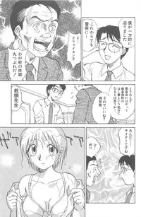 [Nankin Maachan] Kimagure Paradaim