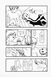 (C68) [cota (Tanaka Hiroto)] chiisana tsudura