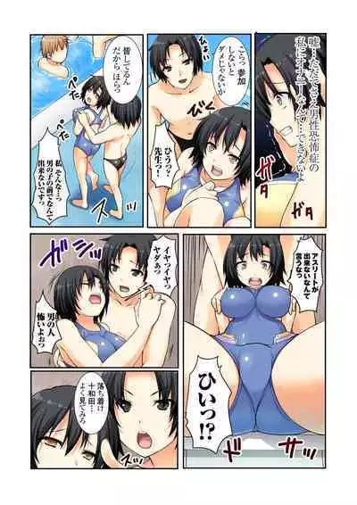 Oshiete!! Saikin no Seikyouiku