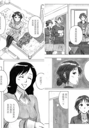 P040-03 Shizukani Fukaku Sennyuu seyo