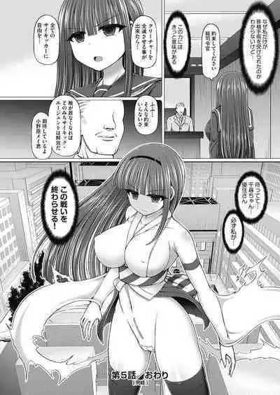 [Hashimura Aoki] Psychic Agent [Digital]