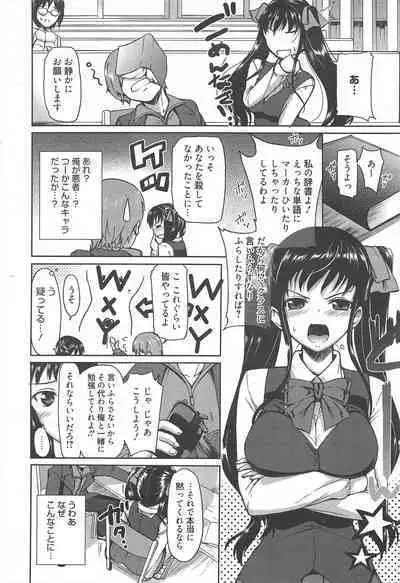 Manga Bangaichi 2012-07