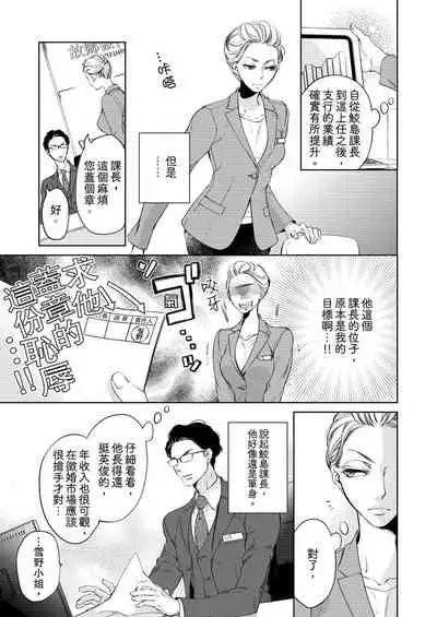 将妳的一切全部拥入怀中~交往0日、立刻结婚！？~ 01-17 Chinese [拾荒者汉化组]