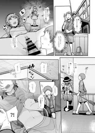 Sono Seiheki Mietemasu yo? 2