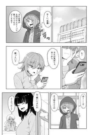 3-ningumi no Jouji Kariya Aya Hen "Kinpatsu Bakunyuu Yankee" Bangaihen 1