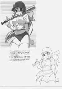 [Hohhe!! Dan (Inu)] Hohhe!! Dan no Rough na Hon vol. 2.5