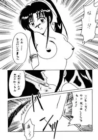 [dodongo & Gokuraku Tokkyuu (various)] Gokuraku Tokkyuu Carpenter (various)