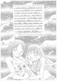 [Yoshinari Ayaka] Suiyousei Shoujo