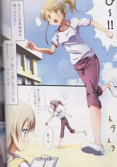 Kuttsukiboshi Soushuuhen -purity-