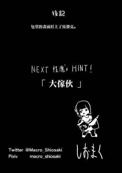 [Shiomaku] Dare to Demo! Kyousei Lovers | 和誰都可以!強制戀人 [Chinese] [Digital]