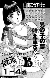 [Yamada Kousuke] Tameshita Girl Vol 4