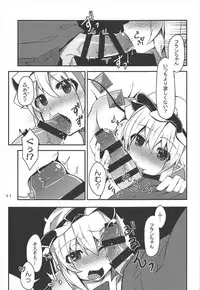 (C92) [Angelic Feather (Land Sale)] Oppai Monde yo Onii-sama! (Touhou Project)