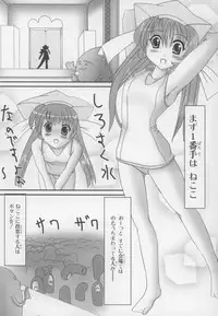 [Anthology] ~Ukagaka~ Nini Radio Comic Anthology