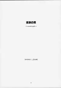 (C59) [JIBAKU-SYSTEM (Kimidori Iro)] CRESCENDO III (Martian Successor Nadesico)