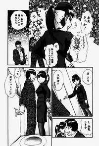 [Ayasaka Mitsune] Seifuku de Ikou.