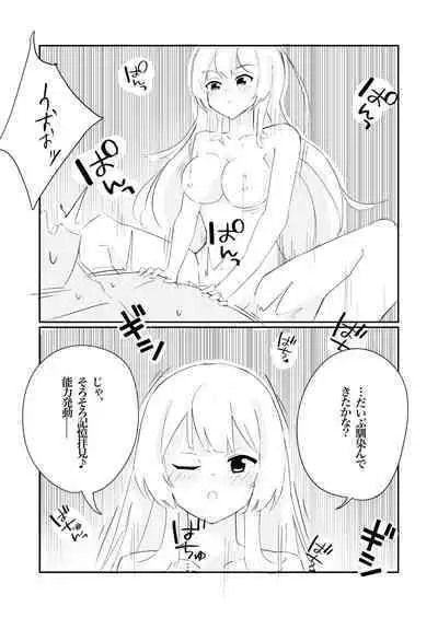 [polano] 100-nichigo ni Kairaku Ochi suru Fukan na Meitantei