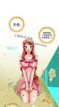 中文韩漫 抱歉姐是變態 Ch.0-10 [Chinese]