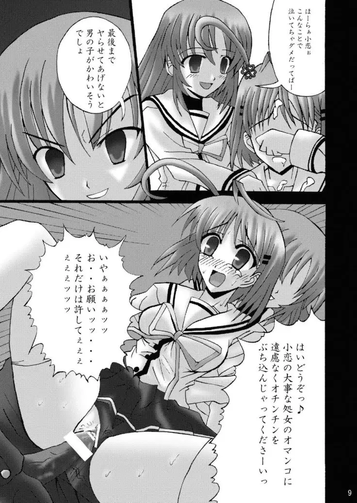 DESPAIR CROSS II: SIDE B