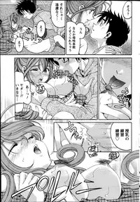 [Kobayashi Takumi] Virgin na Kankei R Vol 6