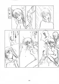 (C42) [Gyokusaidan (Various)] Chouon Sensei (Sonic Soldier Borgman)