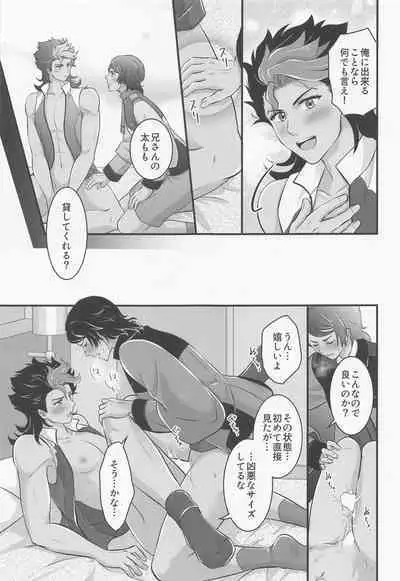 Ijiwaru Switch - SPITEFUL SWITCH