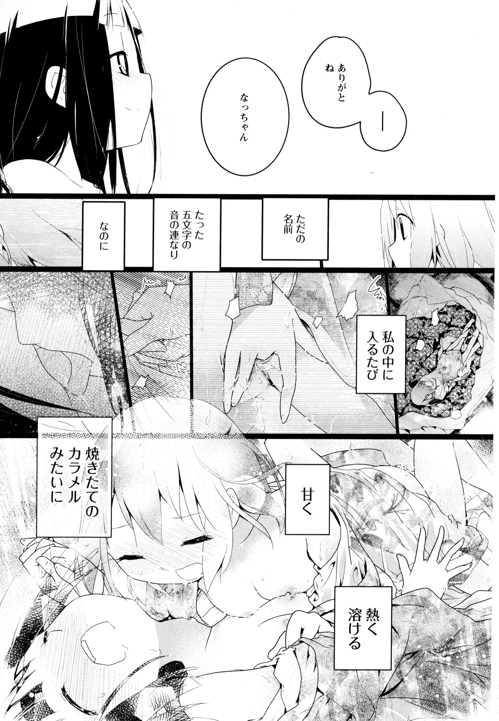彩百合 Vol.3