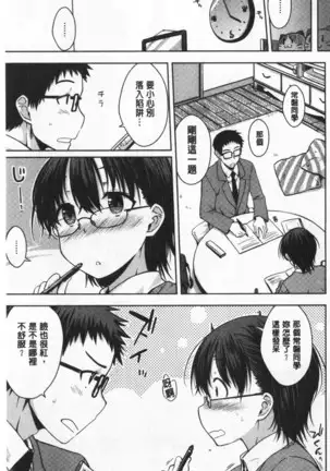 Cat bite | 裝乖巧女孩