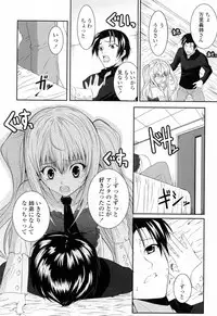 [Ishigami Kazui] Sukisuki Oneechan