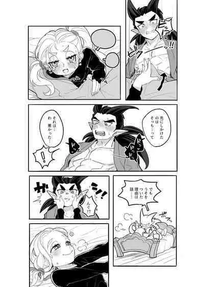 Gomennasai ga Kikoenai.