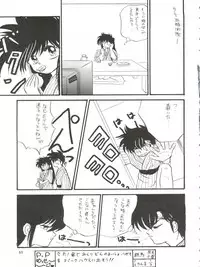 [Hoge Hoge Club (Various)] PEKE PEKE 3 (Ranma 1/2)