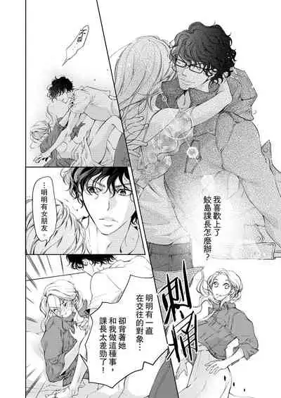 将妳的一切全部拥入怀中~交往0日、立刻结婚！？~ 01-24 Chinese [拾荒者汉化组]