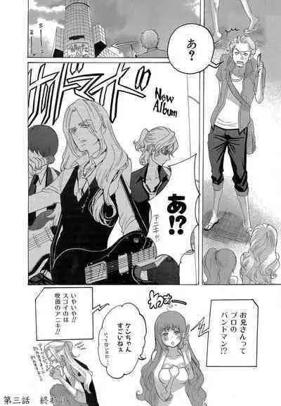 Kizutsukeru you ni Aishiaimashou 1-10